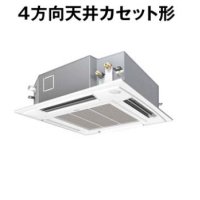 岐阜・静岡・愛知・三重・業務用エアコン　パナソニック　てんかせ4方向　高効率タイプ　PA-P80U4X　P80形 （3HP）　Xシリーズ　シングル　三相200V　