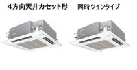 岐阜・静岡・愛知・三重・業務用エアコン　パナソニック　てんかせ4方向　標準タイプ　PA-P112U4D　P112形 （4HP）　Hシリーズ　同時ツイン　三相200V　