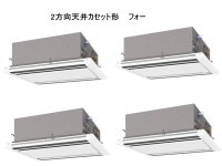 岐阜・静岡・愛知・三重・業務用エアコン　三菱　てんかせ2方向（ムーブアイパネル）　スリムZR　同時フォー　PLZD-ZRP280LEF　280形（10馬力）　三相200V