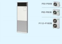 岐阜・静岡・愛知・三重・業務用エアコン　東芝　床置き　スタンドタイプ　シングル　AFRA06354B2　P63（2.5馬力）　冷房専用　三相200Ｖ