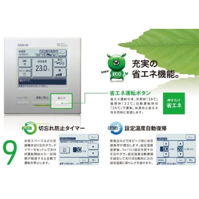 画像3: 岐阜・静岡・愛知・三重・業務用エアコン　三菱重工　天吊形　シングルタイプ　FDEXP1123HAG3AG　112形（4馬力）　SAISONINVERTER　FDEシリーズ　三相200V　