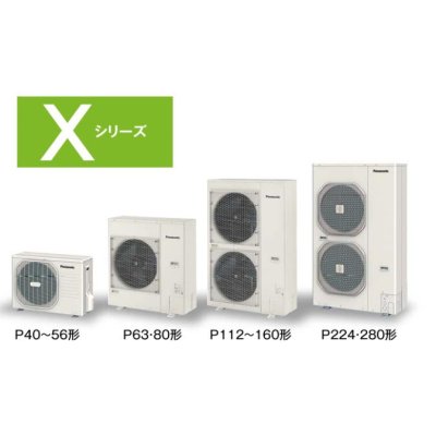 画像2: 岐阜・静岡・愛知・三重・業務用エアコン　パナソニック　天吊形　高効率タイプ　PA-P80V4SX　P80形 （3HP）　Xシリーズ　シングル　単相200V・厨房用エアコン