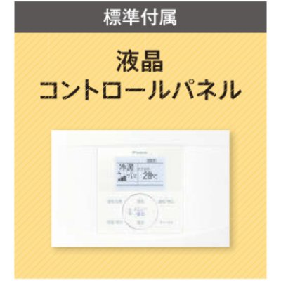 画像3: 岐阜・静岡・愛知・三重・業務用エアコン　ダイキン　床置き　トリプル同時マルチタイプ　SZZV224CCM　224形（8馬力）　ECOZEAS80シリーズ　三相200V　