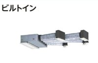 岐阜・静岡・愛知・三重・業務用エアコン　日立　ビルトイン　シングル　RCB-AP56SH2　56型（2.3馬力） 「省エネの達人」　三相200V