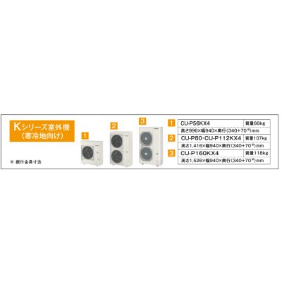 画像2: 岐阜・静岡・愛知・三重・業務用エアコン　パナソニック　寒冷地向けエアコン　天井ビルトインカセット形　PA-P80F4KXN　P80形 （3HP）　Kシリーズ　シングル　三相200V　寒冷地向けパッケージエアコン