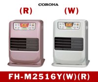 暖房　石油ファンヒーター　 FH-M2516Y(W)(R)　コロナ　【東海】