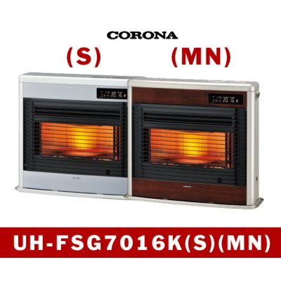 画像1: 暖房　FF式　輻射＋床暖型　UH-FSG7016K(S)(MN)　コロナ　【東海】