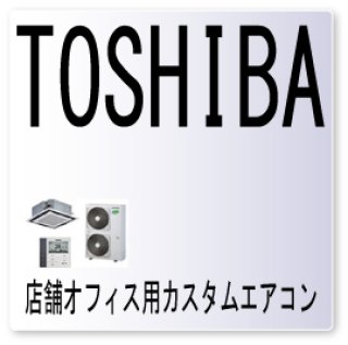 東海 岐阜 静岡 愛知 三重 業務用エアコン修理専門店ー業務用エアコン 修理 東芝 エラーコード Page 2 東海 岐阜 静岡 愛知 三重 業務用エアコン修理専門店ー業務用エアコン 修理 東芝 エラーコード Page 2