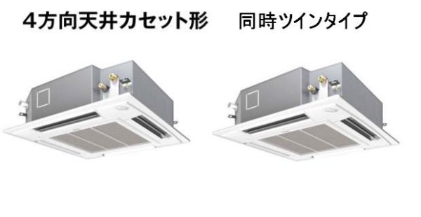 画像1: 岐阜・静岡・愛知・三重・業務用エアコン　パナソニック　てんかせ4方向　標準タイプ　PA-P112U4D　P112形 （4HP）　Hシリーズ　同時ツイン　三相200V　 (1)