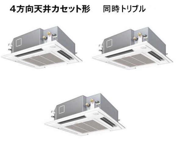 画像1: 岐阜・静岡・愛知・三重・業務用エアコン　パナソニック　てんかせ4方向　標準タイプ　PA-P160U4T　P160形 （6HP）　Hシリーズ　同時トリプル　三相200V　 (1)