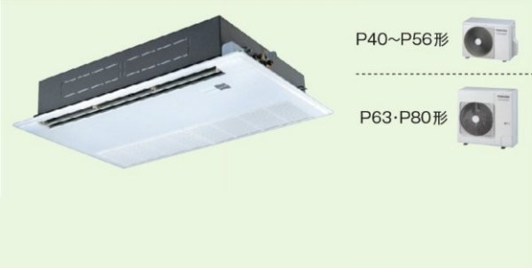 画像1: 岐阜・静岡・愛知・三重・業務用エアコン　東芝　1方向吹出し　シングル　ワイヤードリモコン　省工ネneo　ASSA05055JM4　P50（2馬力）　スーパーパワーエコキュープ　単相200V (1)