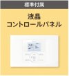 画像3: 岐阜・静岡・愛知・三重・業務用エアコン　ダイキン　床置き　ペアタイプ　SZYV56CBT　56形（2.3馬力）　ZEASシリーズ　三相200V　 (3)