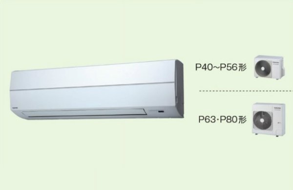 画像1: 岐阜・静岡・愛知・三重・業務用エアコン　東芝　かべかけ　シングル　ワイヤレス　リモコン　AKEA04555X1　P45（1.8馬力）　スマートエコR　三相200V (1)