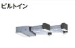 画像1: 岐阜・静岡・愛知・三重・業務用エアコン　日立　ビルトイン　シングル　RCB-AP80SHJ2　80型（3馬力） 「省エネの達人」　単相200V (1)