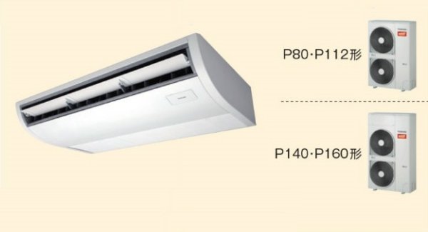 画像1: 岐阜・静岡・愛知・三重・業務用エアコン　東芝　寒冷地向けエアコン　天井吊形　ワイヤレス　リモコン　シングル　ACHA08072X2　P80（3馬力）　三相200V　寒冷地用スーパーパワーエコ暖太郎 (1)