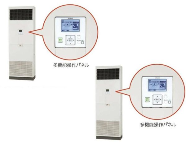 画像1: 岐阜・静岡・愛知・三重・業務用エアコン　日立　冷房専用エアコン　ゆかおき　ツイン　RPV-AP280EAP2　280型（10馬力）　三相200V　「冷房専用機」　 (1)