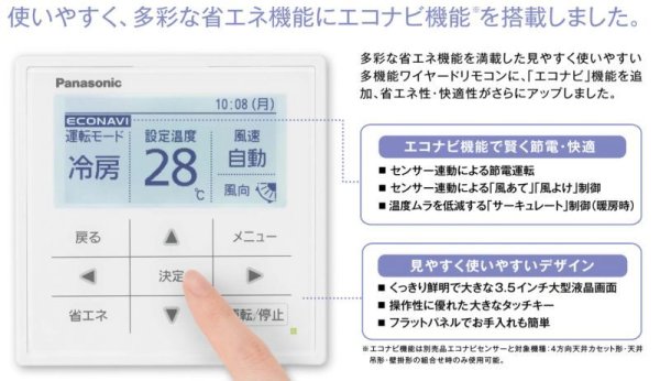 画像3: 岐阜・静岡・愛知・三重・業務用エアコン　パナソニック　寒冷地向けエアコン　天井吊形　PA-P80T4KX　P80形 （3HP）　Kシリーズ　シングル　三相200V　寒冷地向けパッケージエアコン (3)