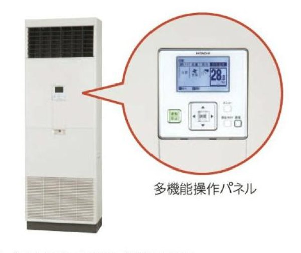 画像1: 岐阜・静岡・愛知・三重・業務用エアコン　日立　冷房専用エアコン　ゆかおき　シングル　RPV-AP224EA2　224型（8馬力）　三相200V　「冷房専用機」　 (1)