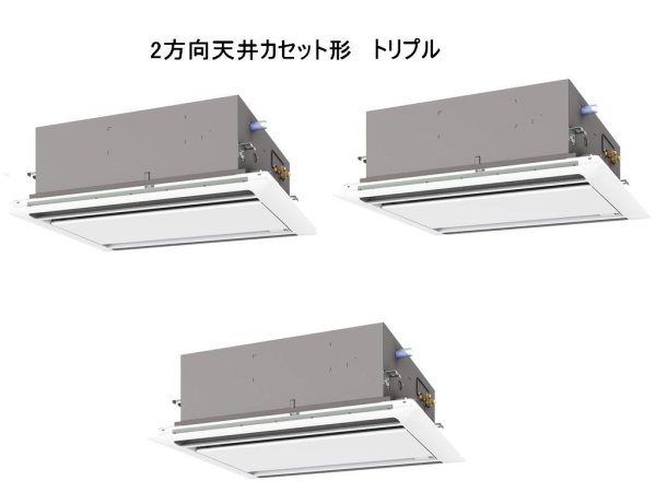 画像1: 岐阜・静岡・愛知・三重・業務用エアコン　三菱　寒冷地向けエアコン　てんかせ2方向　同時トリプル　標準パネル　PLZT-HRP160LF　160形（6馬力）　三相200V　寒冷地向けインバーターズバ暖スリム (1)