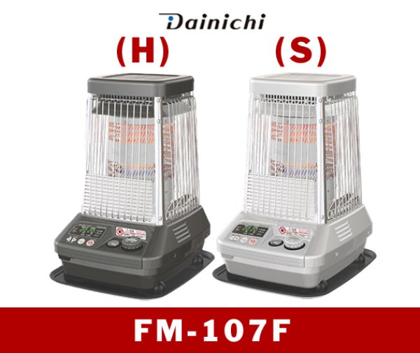 画像1: 暖房　温風ファン付き石油ストーブ　FM-107F(H)(S)　コロナ　【東海】 (1)